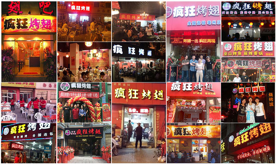 双清烧烤加盟,学烧烤技术,开烧烤店多少钱