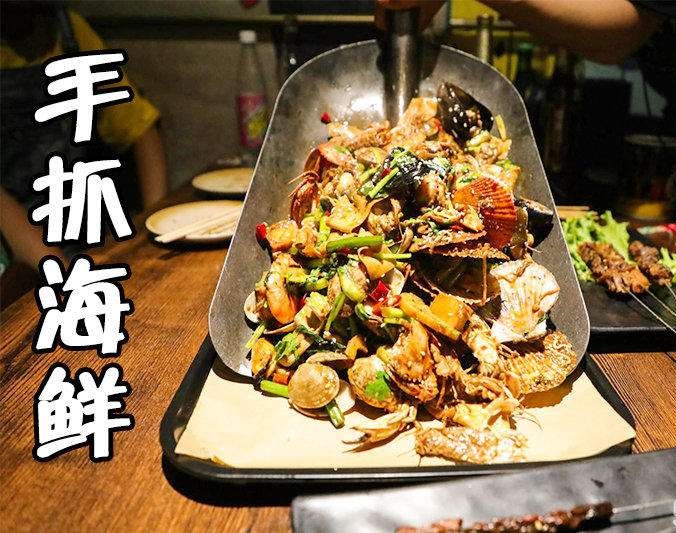 双清手抓海鲜加盟店